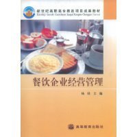 餐饮企业经营管理中的品牌管理